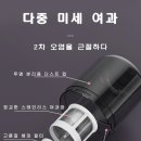 UV살균 무선 침구 청소기 이미지