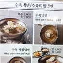 79수육국밥송탄본점 이미지