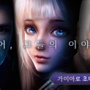 가이아