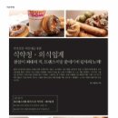 참살이외식 이미지