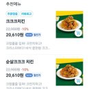 60계치킨원주단계점 이미지