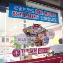 예다음세탁소 이미지