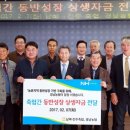 진주축산업협동조합 이미지