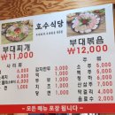 동두천호수부대찌개(의정부용현점) 이미지