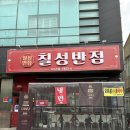 칠성반점 - 청주시 흥덕구 2순환로 1130 | 청주 중화요리 맛집 칠성반점 방문 솔직후기