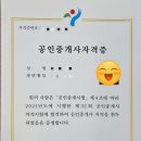 딜라이트스퀘어공인중개사사무소 | [도전] 22년 차 직장인의 무작정 휴직, '만실'의 자신감으로 공인중개사에 도전합니다!