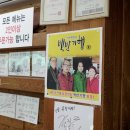 유정식당 이미지