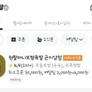 원할머니보쌈곤지암점