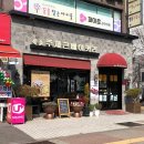 광명 핫플레이스! 주재근베이커리 본점 탐방