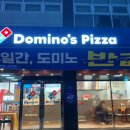 도미노피자 광양서천점 | 도미노피자 광양서천점, 시리얼 칠리크랩 &amp; 포테이토 피자