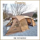 여울향민박 | 강원도 영월 하얀여울캠핑장 A2 사이트 2박3일 캠핑 ① (스노우라인 새턴2룸 프로 언박싱/캠핑장 소개)