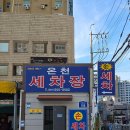 스카이세차장 이미지