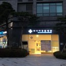 워너비동물병원 용산점 이미지