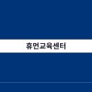 휴먼비젼 | 국비지원 IT개발자 양성과정 - 무료기숙사 · 취업연계 | 휴먼교육센터