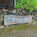 송당초등학교 | [제주/송당/식당] 구좌읍에 위치한 건강한 식당, 제주동쪽 먹을만한곳, 도민추천 맛집! 피자와 샌드위치...
