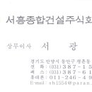동문종합건설 이미지