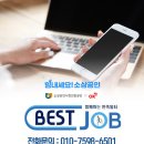 베스트잡