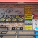 벌교꼬막정식앤삼계탕 이미지