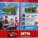 롯데마트 천천점 이미지