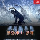 서울시무용단 공연 네이버블로그