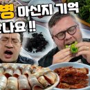 [목포] 만선식당 오스틴! 주는대로먹는다 (Eating What is Given) 이미지