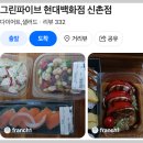 그린파이브 - 동구 서부동 | 신촌역 1번출구 그린파이브 후기 - 저녁 마감할인 1만원 단호박 샐러드