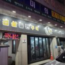 신탄진역 앞 티스토리