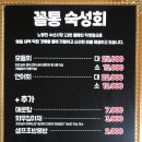 꼴통포차 이미지