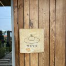 농부의마당맛집 이미지