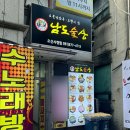 경기 오산 오산역술집 오산역맛집 “남도술상 오산시청점” 굴보쌈 초록홍합탕 맛 후기