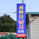 해변 낚시마트 이미지