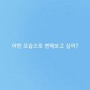 오모오모 이미지