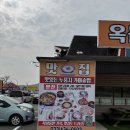 옥돌구이식당