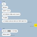미니재 | 번외) MT 후기