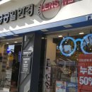 1001안경콘택트 이미지