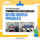 주식회사 테크트립 이미지