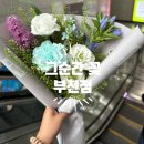특별한 날 선물해 보는 나만의 DIY 꽃다발 만들기 &#39;그 순간 꽃&#39; 부천점 내돈내산 방문 후기