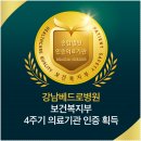 강남베드로병원 이미지