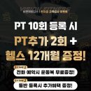 비전휘트니스 분당점 이미지