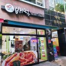 배떡 운정점 네이버블로그