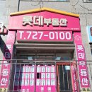 기장롯데공인중개사사무소 이미지