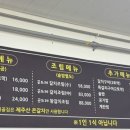 군포 시골집 갈치밥상 이미지