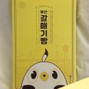 갈매기유통부산 - 부산진구 당감로10번길 9-8 | 갈매기유통부산