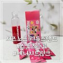 시즈필라테스 | 운동선수들이 선택한 스포츠 음료 시즈 노프 리듀스앤드 에너지 드링크
