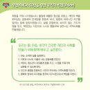 성남시민제1햇빛발전소 [성남시민햇빛발전사회적협동조합] | [공지] 부천YMCA, 지나간 44년, 다가올 50년