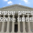 메디칼치과병원 | 차별화된 실력으로 오래가는 임플란트 / 거제 메디칼치과병원