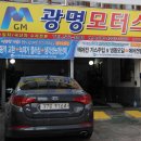 광명모터스 이미지