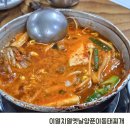 이열치열옛날양푼이동태찌개 | 창원 안민동 맛집 이열치열옛날양푼이동태찌개 내돈내산