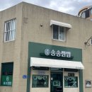 송송쌈밥 - 수성구 | 대구 시지에서 간편한 건강식을 찾는다면 송송쌈밥