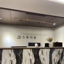 더원 | 홍대마사지추천 스파더원 내돈내산 솔직후기